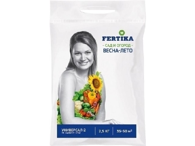 Универсал-2. Водорастворимое удобрение для всех культур. (пакет 2,5 кг.) Фертика
